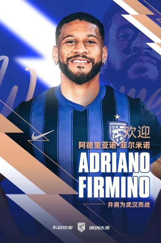 【官方】武汉三镇新添巴西后腰 葡超队主力127场2球